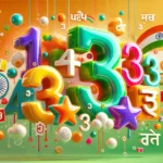 Numbers from 1 to 100 in Gujarati